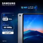 تبلت ۱۳.۱ اینچ سامسونگ مدل Galaxy Tab S10 FE Plus Wi-Fi ظرفیت 128 گیگابایت و رم 8 گیگابایت