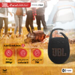 اسپیکر بلوتوثی قابل حمل جی بی ال مدل Clip5