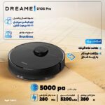 جارو رباتیک دریم مدل D10s Pro