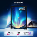 تبلت 11 اینچ سامسونگ مدل Galaxy Tab A9 Plus 5G ظرفیت 128 گیگابایت و رم 8 گیگابایت