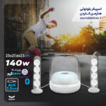 اسپیکر دسکتاپ هارمن کاردن مدل soundsticks 4