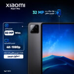 تبلت 11.2 اینچ شیائومی مدل Pad 7 Pro Wi-Fi ظرفیت 512 گیگابایت و رم 12 گیگابایت