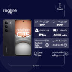 گوشی موبایل ریلمی مدل C75 دو سیم کارت ظرفیت 256 گیگابایت و رم 8 گیگابایت