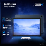 تبلت ۱۱ اینچ سامسونگ مدل Galaxy Tab A9 Plus Wi-Fi ظرفیت 64 گیگابایت و رم 4 گیگابایت